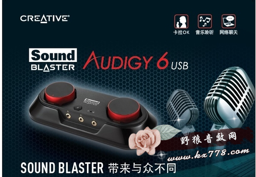 创新Audigy6 USB 外置声卡介绍篇