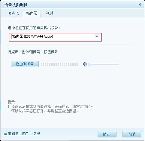 【玛雅声卡】怎么调试？玛雅声卡MAYA44怎么调