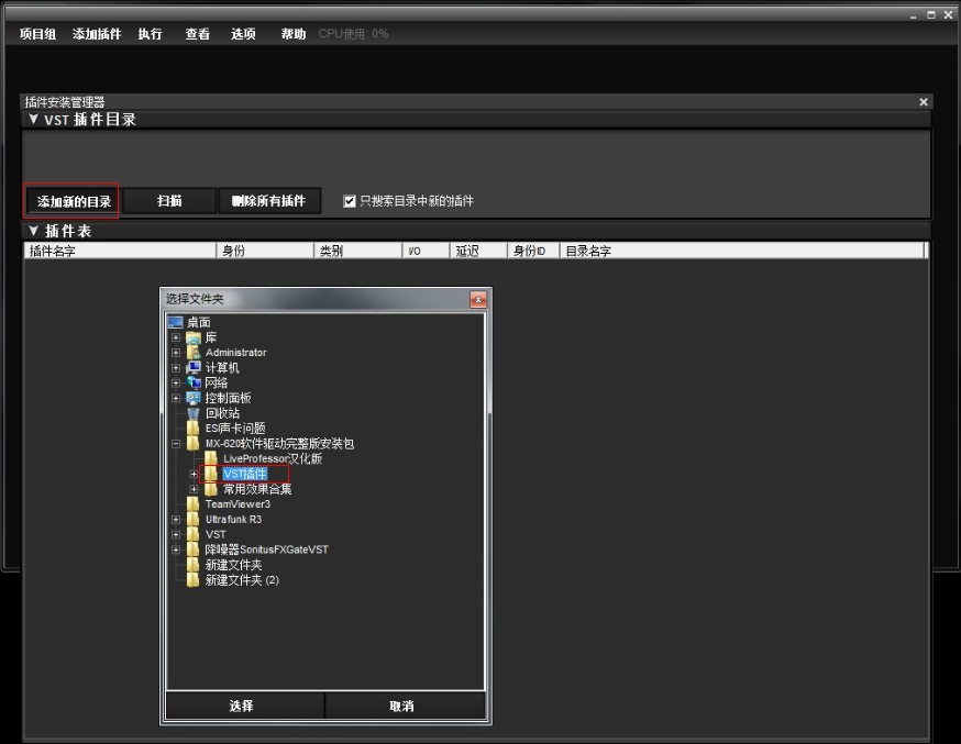 艾肯声卡怎么调试？ Utrack USB声卡调试