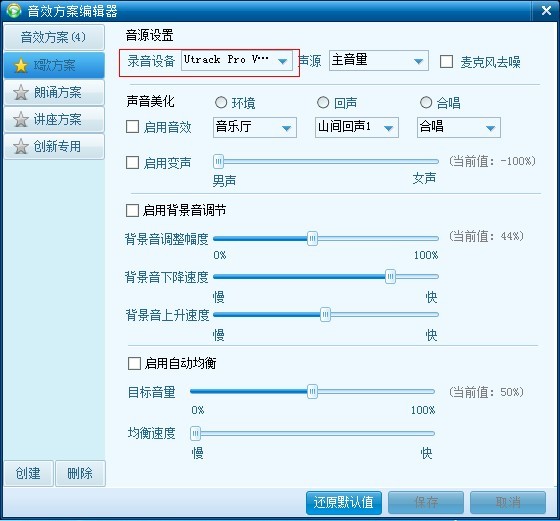 艾肯声卡怎么调试？ Utrack USB声卡调试