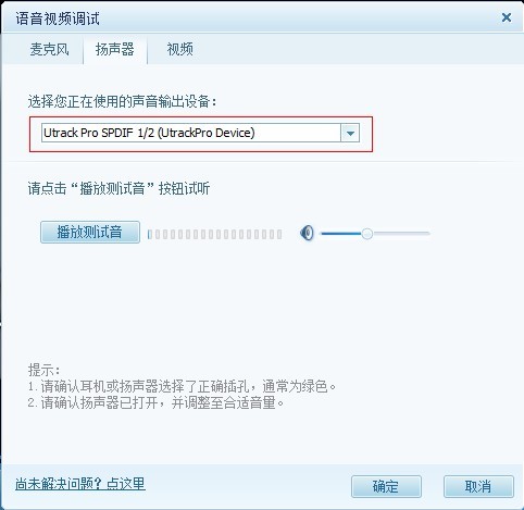 艾肯声卡怎么调试？ Utrack USB声卡调试