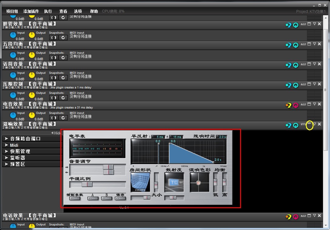 艾肯声卡怎么调试? Utrack USB声卡调试
