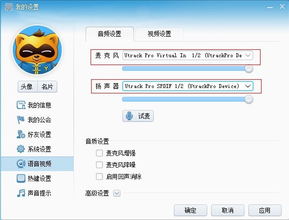 艾肯声卡怎么调试？ Utrack USB声卡调试