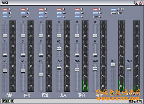 mx6调音台_kx驱动mx6调音台_MX6调音台使用说明