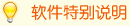 艾肯4S/5S机架下载和功能介绍
