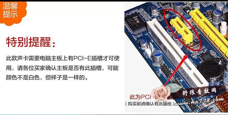 PCI内置大卡槽和PCI-E内置小卡槽声卡什么区别