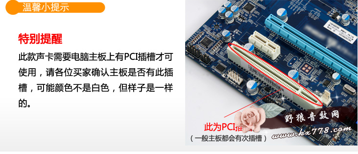 PCI内置大卡槽和PCI-E内置小卡槽声卡什么区别