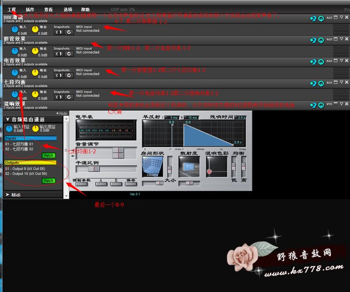 liveprofessor机架怎么调试?我来教你