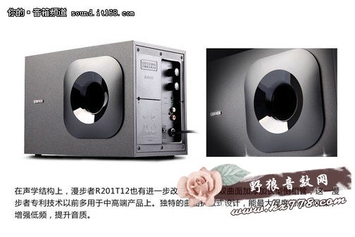 音响什么牌子好?推荐之-漫步者R201T12小音响