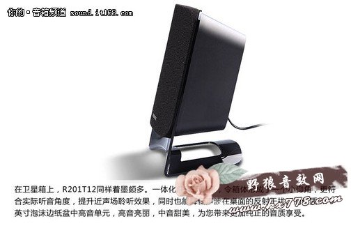 音响什么牌子好?推荐之-漫步者R201T12小音响