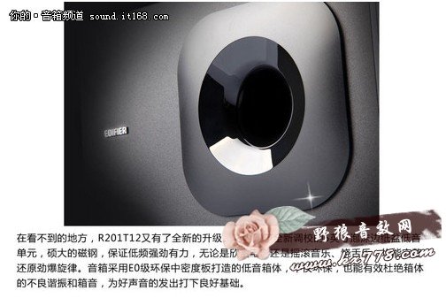 音响什么牌子好?推荐之-漫步者R201T12小音响