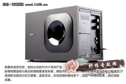 音响什么牌子好?推荐之-漫步者R201T12小音响
