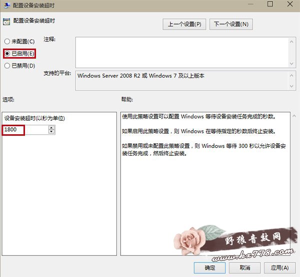 realtek高清晰音频管理器没有声音怎么办?