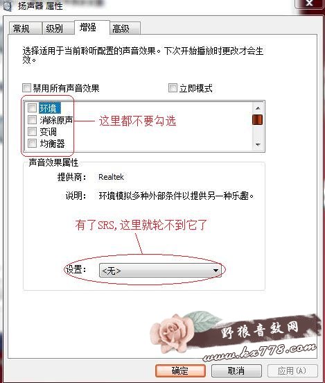 Sandbox(音效增强软件)详细介绍 2