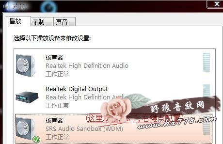 Sandbox(音效增强软件)详细介绍 2