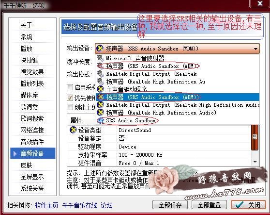 Sandbox(音效增强软件)详细介绍 2