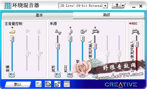 创新内置声卡原装驱动不错调试方法