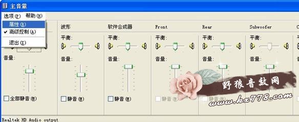 魅声T600声卡调试详细说明教程之无声问题