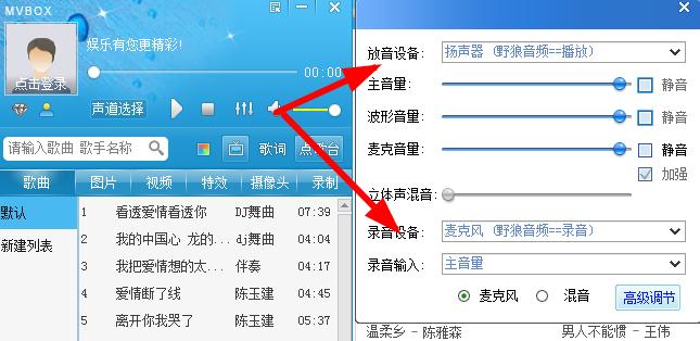 第七课 外置伴侣播放器语音软件设置-官方教程