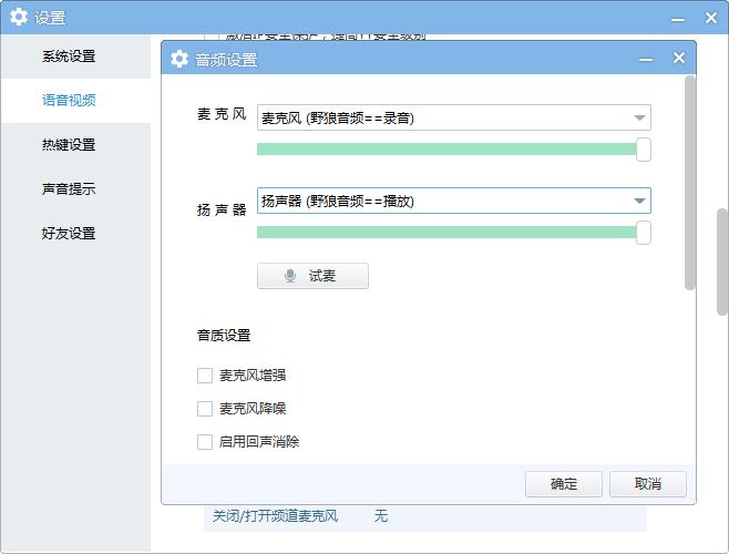 第七课 外置伴侣播放器语音软件设置-官方教程