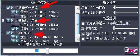 第八课 野狼外置伴侣一键无声修复工具-官方教程