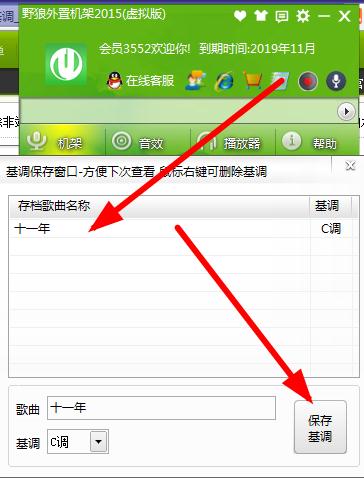 第十课 野狼外置伴侣基调查询系统-官方教程