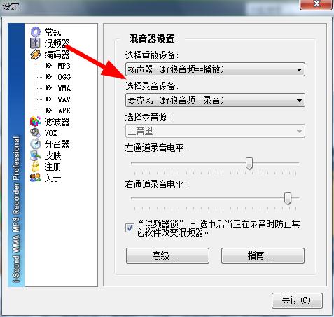 第十六课 野狼外置伴侣录音软件介绍-官方教程