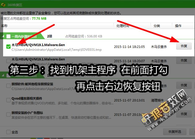 声卡机架软件被报毒误删,怎么解决?