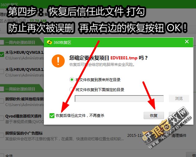 声卡机架软件被报毒误删,怎么解决?