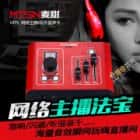 麦甜MT5声卡怎么样？麦甜MT5声卡怎么安装