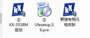 怎样安装声卡驱动?kx驱动3538安装全过程!