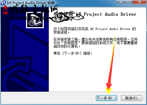 怎样安装声卡驱动?kx驱动3538安装全过程!