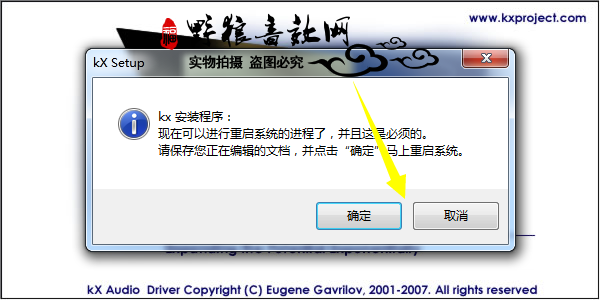 怎样安装声卡驱动?kx驱动3538安装全过程!