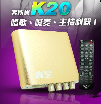 客所思K20声卡驱动_K20控制面板机架下载