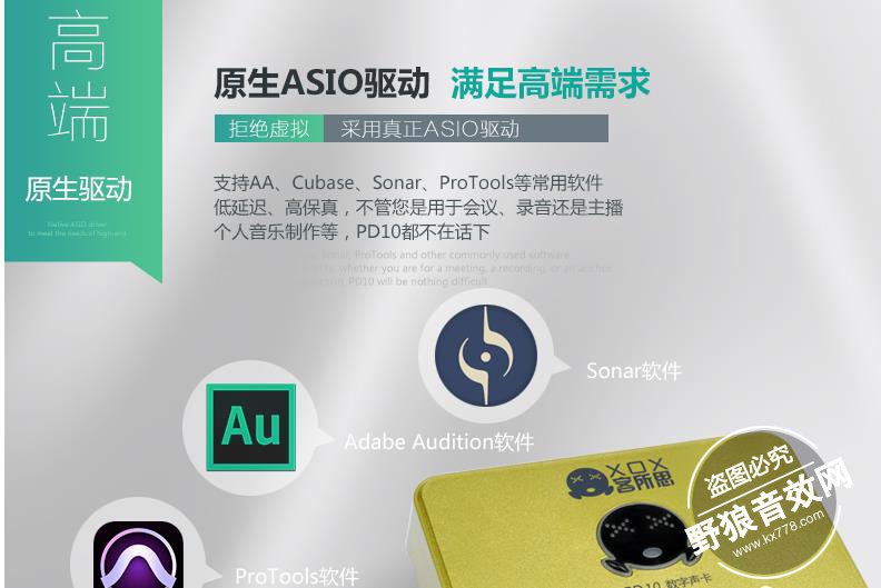 客所思PD10声卡怎么样?PD10声卡简单评测介绍