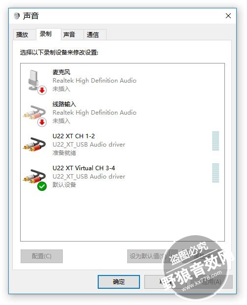 ESI U22 XT声卡调试设置教程,来自ESi u22官方教程