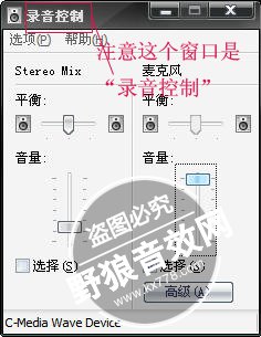 板载集成电脑自带声卡设置,聊天室声卡内放混音