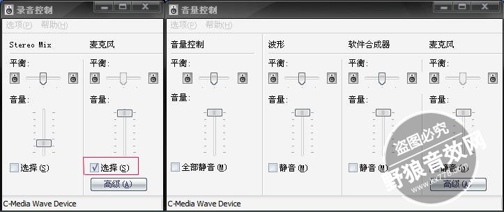 板载集成电脑自带声卡设置,聊天室声卡内放混音