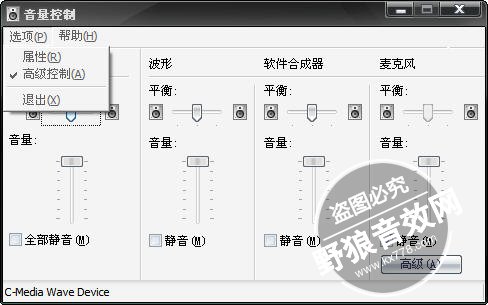 板载集成电脑自带声卡设置,聊天室声卡内放混音