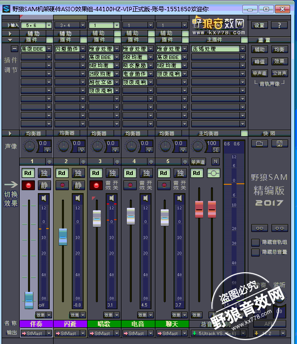 艾肯声卡怎么调试系列教程之升级版Utrack VST