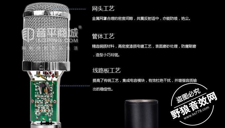 爱秀(AIX) RS-7A 灵动系列 电容式录音麦克风评测