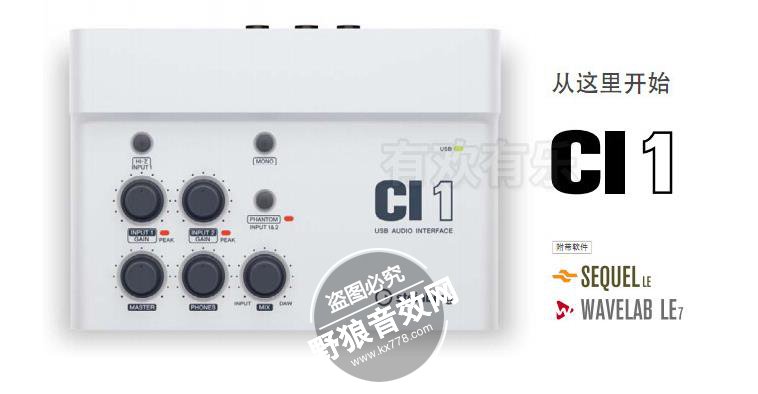 【雅马哈声卡】Steinberg CI1 USB 声卡 音频接口专业简评