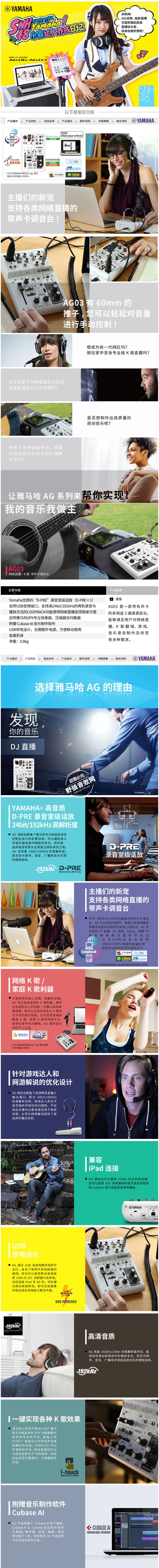 Yamaha/雅马哈 AG03 AG06声卡调音台正品销售