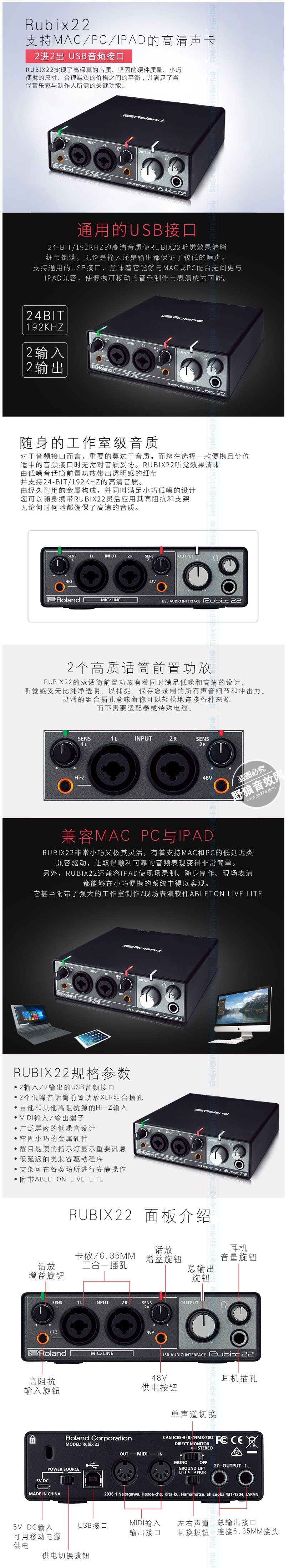 Roland/罗兰 Roland Rubix22 USB外置声卡正品