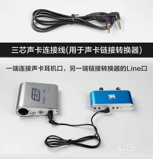 ickb-i6Pro转换器手机直播教程_ickb-i6Pro怎么链接手机直播？