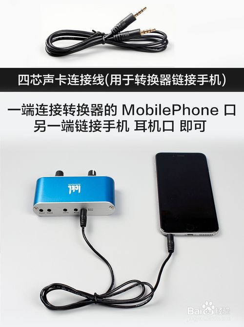 ickb-i6Pro转换器手机直播教程_ickb-i6Pro怎么链接手机直播？