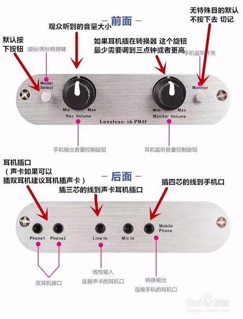 ickb-i6Pro转换器手机直播教程_ickb-i6Pro怎么链接手机直播？