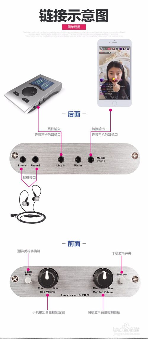 ickb-i6Pro转换器手机直播教程_ickb-i6Pro怎么链接手机直播？