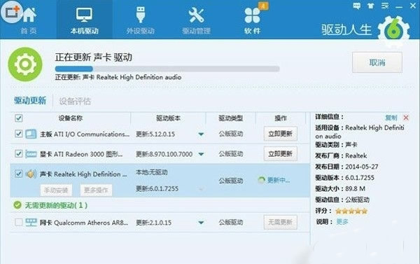 电脑声卡驱动正常,但是电脑没有声音?