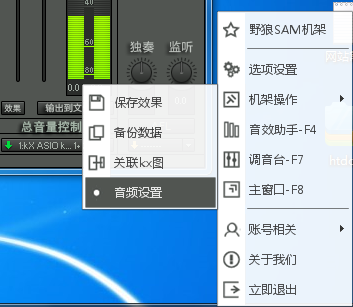 SAM机架宿主软件丢失了ASIO怎么解决?